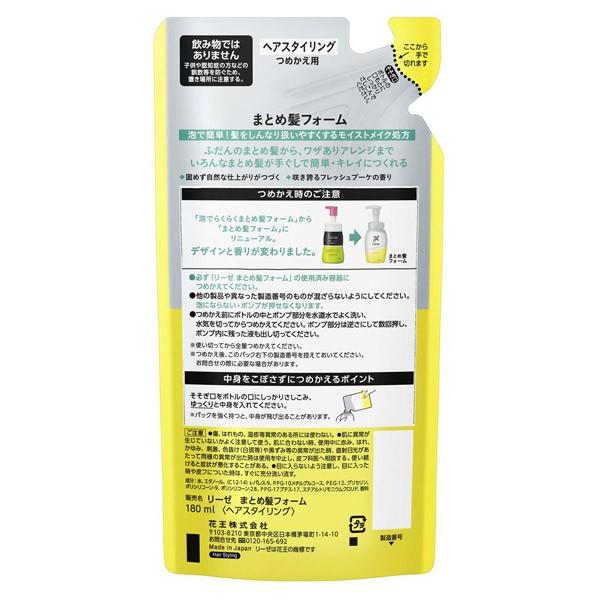 リーゼ まとめ髪フォーム 詰替え ヘアスタイリングムース アットコスメショッピングpaypayモール店 通販 Paypayモール