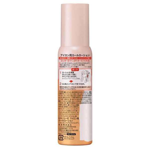 リーゼ アイロン用カールローション 本体 ヘアスタイリングヘアミスト アットコスメショッピングpaypayモール店 通販 Paypayモール