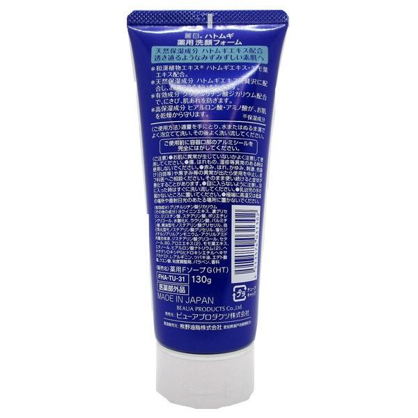 麗白 ハトムギ 薬用洗顔フォーム 洗顔料 アットコスメショッピングpaypayモール店 通販 Paypayモール