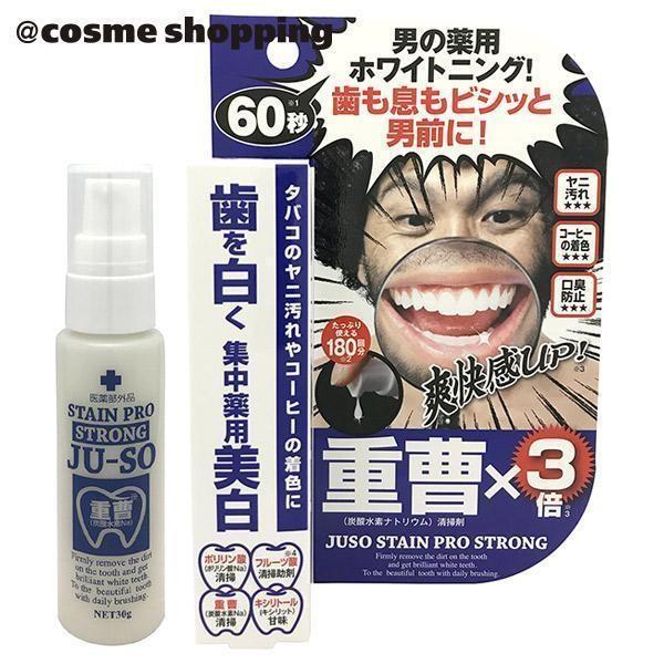 マイノロジ 薬用重曹ステインプロ ストロング(本体) 30g｜cosmecom