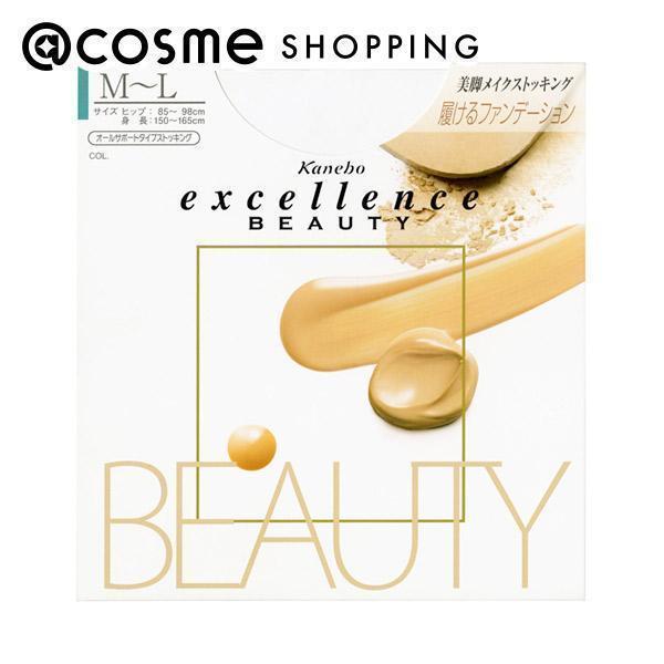 「ポイント10％バック 5月18日0:00〜5月20日1:59」 excellence(エクセレンス) excellence BEAUTY(フレンチベージュ) M-Lサイズ・1枚入り｜cosmecom