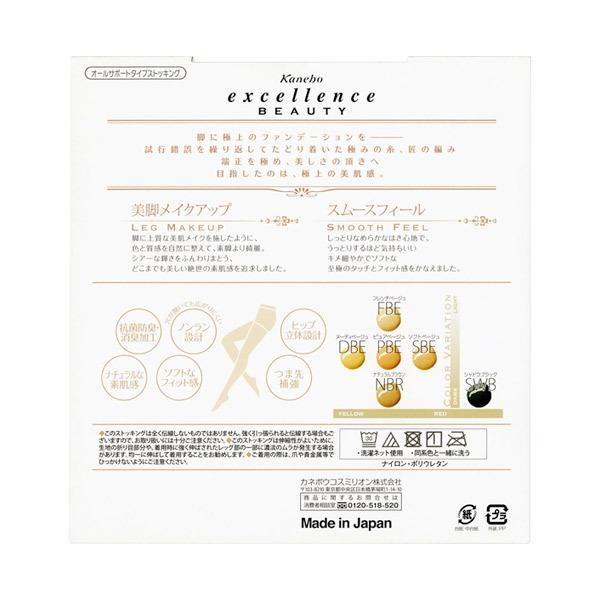 excellence(エクセレンス) excellence BEAUTY(ピュアベージュ) L-LLサイズ・1枚入り｜cosmecom｜02