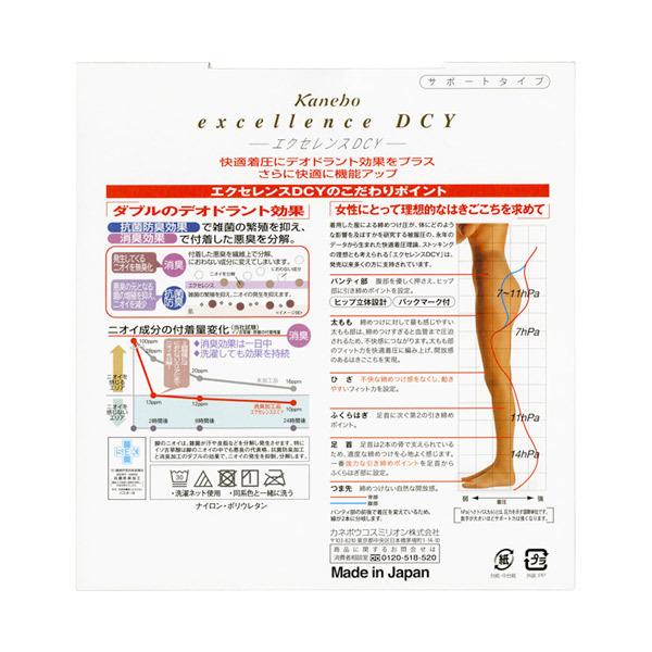 excellence(エクセレンス) excellence DCY(ヌーディベージュ) Lサイズ・1枚入り｜cosmecom｜02