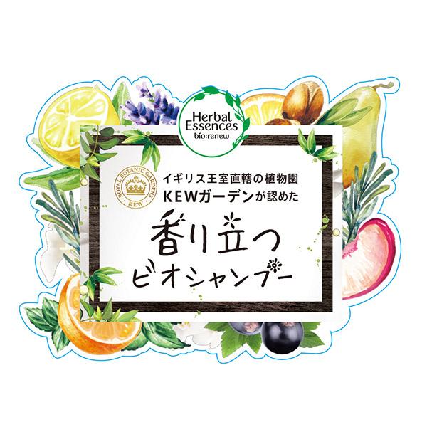 ハーバルエッセンス ビオリニュー モロッカンオイル シャンプー
