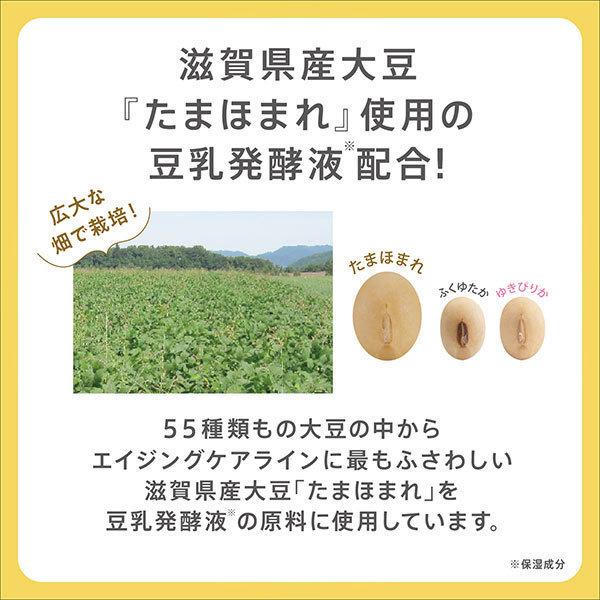 なめらか本舗 リンクル乳液 N(本体) 150ml｜cosmecom｜05