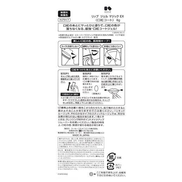 コーセーコスメニエンス リップ ジェル マジック EX(本体/無香料) 6g :1000104908:アットコスメショッピング Yahoo!店 - 通販 - Yahoo!ショッピング コーセーコスメニエンス リップ ジェル マジック EX(本体/無香料) 6g :1000104908:アットコスメショッピング Yahoo!店 - 通販 - Yahoo!ショッピング