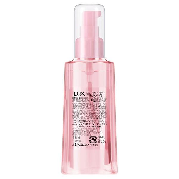 ラックス スーパーリッチシャイン ストレートビューティー うねりケアオイル 朝摘み果実とウォーターブロッサムを 感じさせる香り トリートメントヘアオイル アットコスメショッピングpaypayモール店 通販 Paypayモール