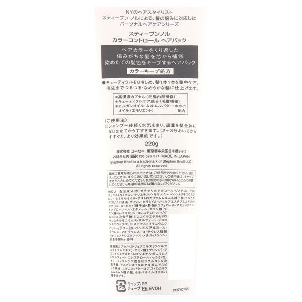 ポイント10倍 11/29〜30」スティーブンノル カラーコントロール ヘアパック(本体/つるつる なめらか/グリーンフローラルムスク) 220g :1000109965:アットコスメショッピング Yahoo!店 - 通販 - Yahoo!ショッピング ポイント10倍 11/29〜30」スティーブンノル カラーコントロール ヘアパック(本体/つるつる なめらか/グリーンフローラルムスク) 220g :1000109965:アットコスメショッピング Yahoo!店 - 通販 - Yahoo!ショッピング