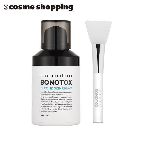 BONOTOX セカンドスキンクリーム 30ml ボノトックス パック QVC 訳あり