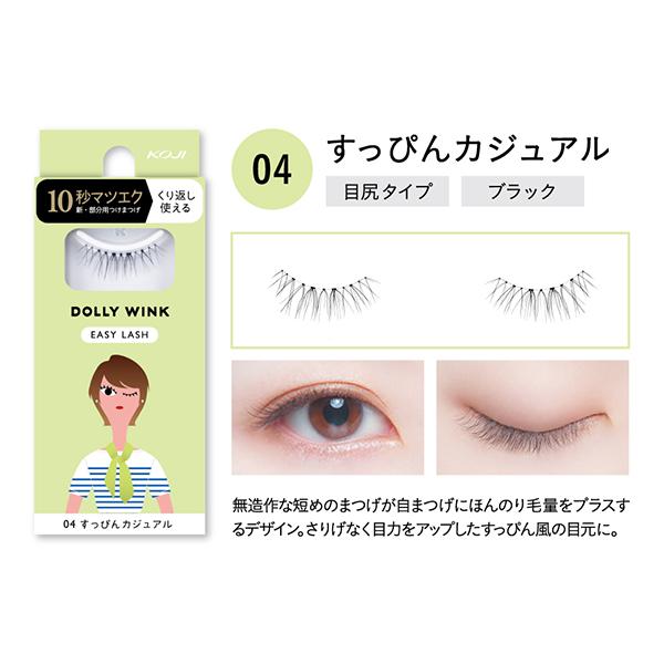 Dolly Wink 「ポイント10%バック 6月19日〜21日」ドーリーウインク