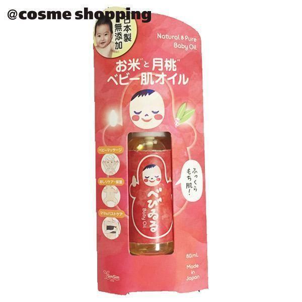 ポイント10倍 11 29 30 シムシムジャパン ベビーる 本体 さらっと 無香料 80ｍl アットコスメショッピング Yahoo 店 通販 Yahoo ショッピング
