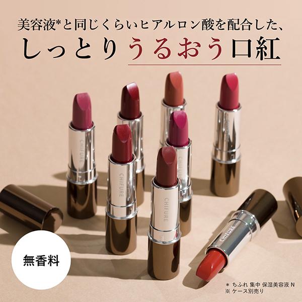 ちふれ（CHIFURE） 口紅(詰替用)(S212) : アットコスメショッピング