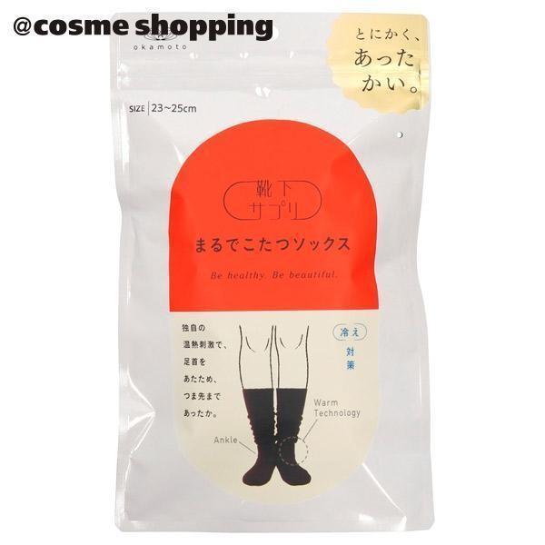 靴下サプリ まるでこたつソックス (ブラック) レッグウェア