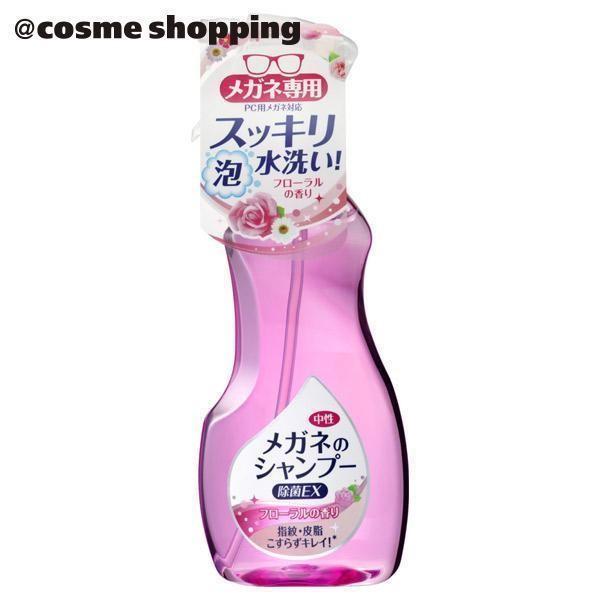 メガネのシャンプー メガネのシャンプー 除菌EX(本体/フローラルの香り) 200ml｜cosmecom