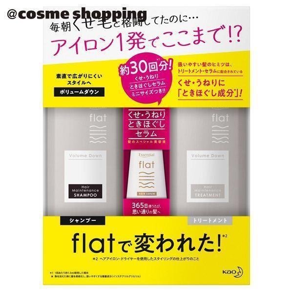 エッセンシャルflat ボリュームダウン シャンプー トリートメントポンプペア セラムミニ 本体 ヘアケアキット Pcmod Ir