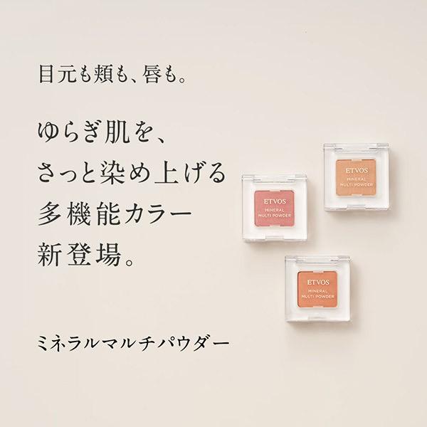 ETVOS マルチパウダー5色セット 楽天市場】≪ポイント5倍！10/27 9:59まで≫エトヴォス 公式
