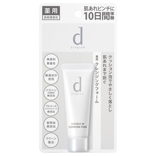 d プログラム エッセンスイン クレンジングフォーム 20g｜cosmecom｜02