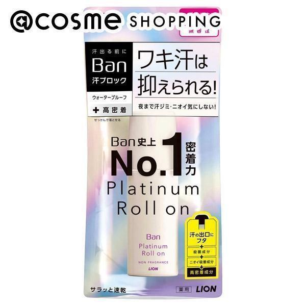 Ban プラチナロールオン 40ml　無香料 Ban 汗ブロック プラチナロールオン 無香性 40ml : アットコスメ