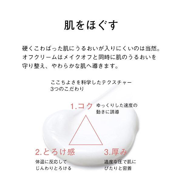 「ポイント10％バック 6月5日」 オルビス オフクリーム(つめかえ/無香料) 100g｜cosmecom｜02