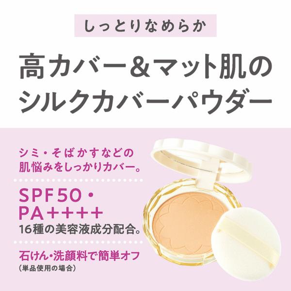 CEZANNE（セザンヌ化粧品） セザンヌ UVシルクカバーパウダー(詰替 01