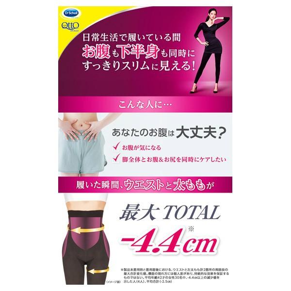 メディキュット（MediQttO） おそとでメディキュット スリムフォーカス