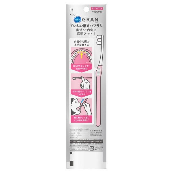 ピュオーラ ピュオーラGRANハブラシ ていねい磨き(本体/やわらかめ) 17g/1本|cosmecom|02