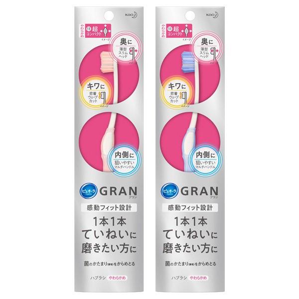 ピュオーラ ピュオーラGRANハブラシ ていねい磨き(本体/やわらかめ) 17g/1本|cosmecom|04