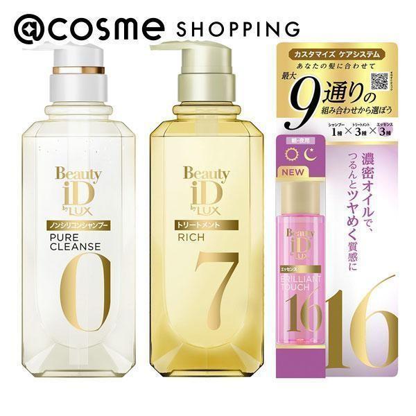 ラックス ビューティーiD  なめらか×ツヤツヤ（シャンプー+トリートメント+エッセンス）｜cosmecom