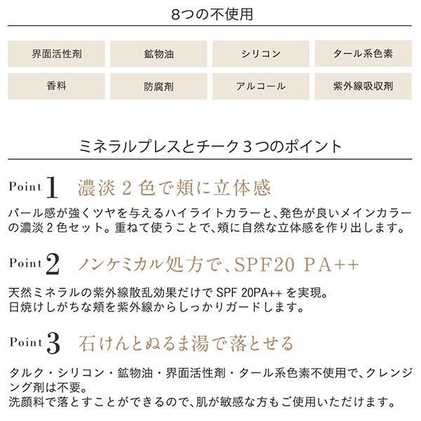 「ポイント10％バック 5月18日0:00〜5月20日1:59」 エトヴォス ミネラルプレストチーク(本体 シナモンベージュ) 4.5g｜cosmecom｜02