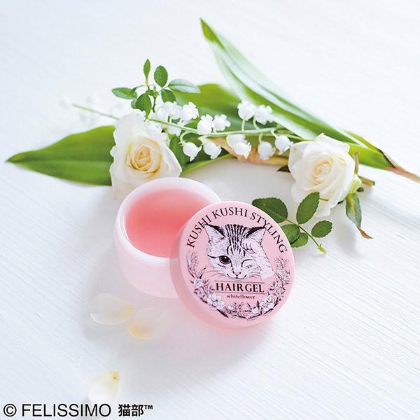 フェリシモ猫部 くしくし毛づくろい 3Dスタイリングヘアジェル