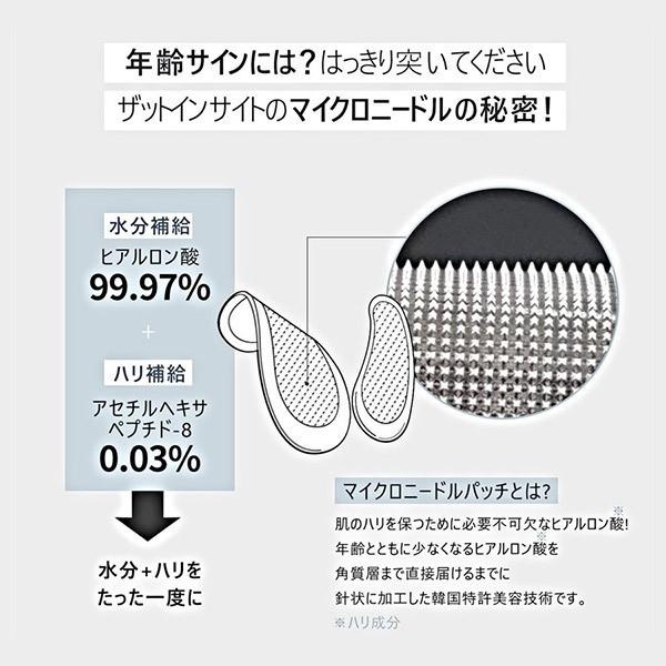 SAAT INSIGHT ハリパッチ(本体) 2枚入り/1回分｜cosmecom｜05