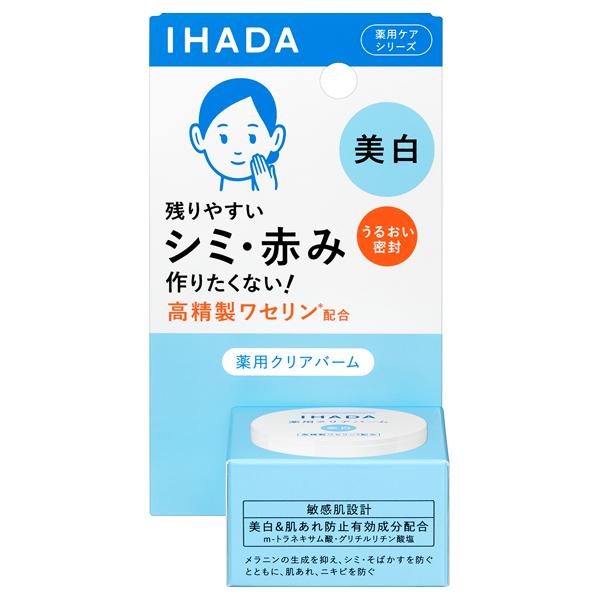 IHADA イハダ　化粧水　ミルククレンジング　クリアバーム IHADA イハダ 化粧水 ミルククレンジング クリアバーム - メルカリ
