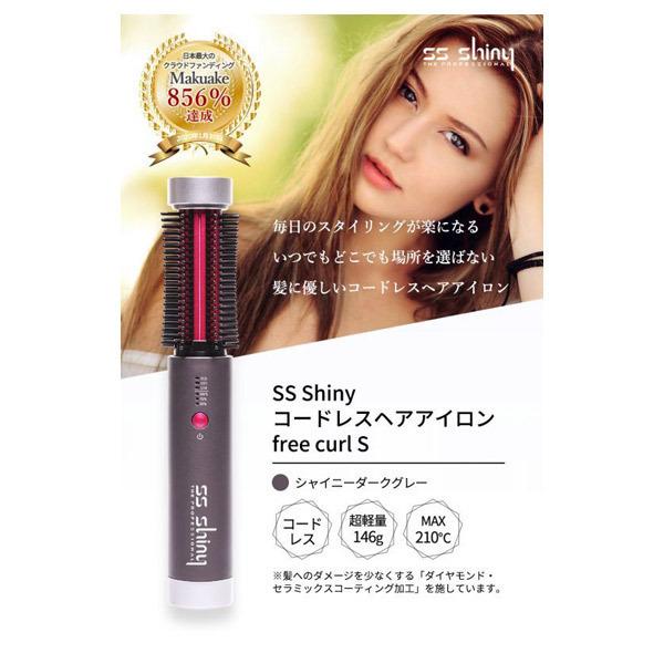 人気得価 Ss Shiny コードレスヘアアイロン Free Curl S シャイニーダークグレイ 本体 シャイニーダークグレイ ヘアアイロン アットコスメショッピングpaypayモール店 通販 Paypayモール 低価hot Putclientsfirst Com