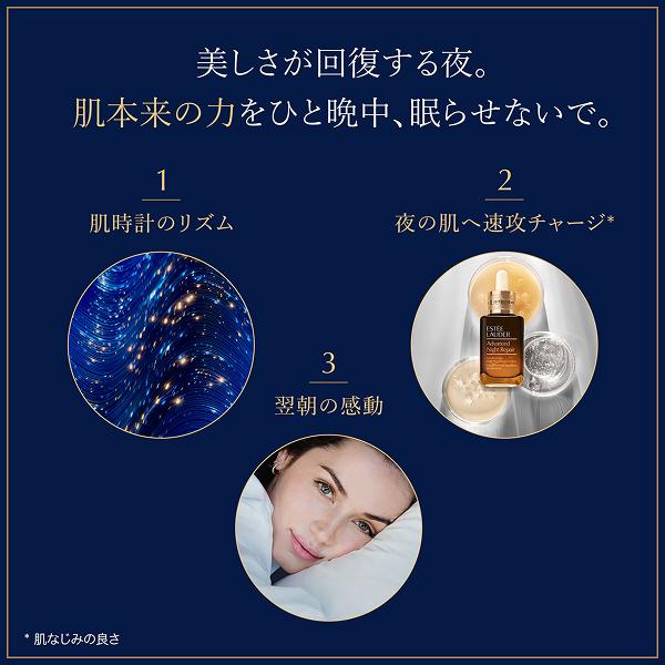 w*a様 エスティローダー エスティーローダー　 ニューアドバンスナイトリペア ESTEE LAUDER（エスティローダー） エスティ ローダー アドバンス