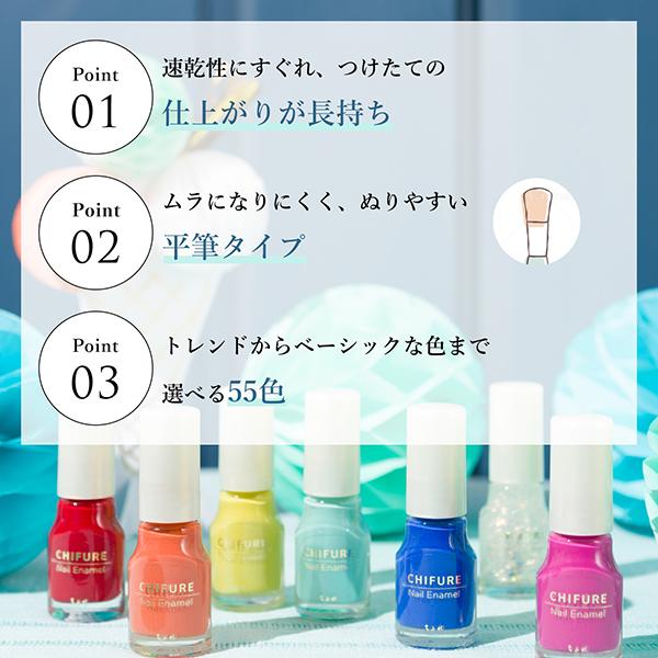 ちふれ（CHIFURE） ネイル エナメル(572) : アットコスメショッピング