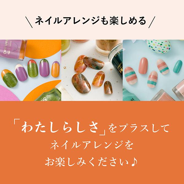 ちふれ（CHIFURE） 「ポイント10%バック 2月25日」ちふれ ネイル