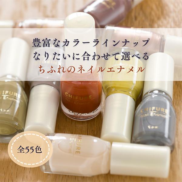 ちふれ（CHIFURE） 「ポイント10%バック 2月25日」ちふれ ネイル