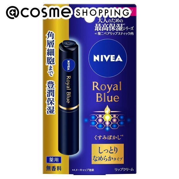 最大58%OFFクーポン ニベア ロイヤルブルーリップ しっとりなめらかタイプ 無香料 2g 最大58%OFFクーポン ニベア ロイヤルブルーリップ しっとりなめらかタイプ 無香料 2g