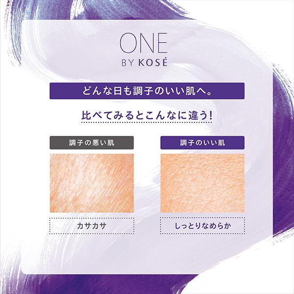 ONE BY KOSE セラム ヴェール （ラージサイズ）(本体/グリーンフローラル) 120mL｜cosmecom｜05