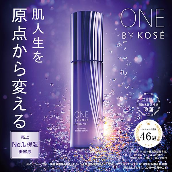 ONE BY KOSE セラム ヴェール （ラージサイズ）(リフィル/グリーンフローラル) 120mL｜cosmecom｜02