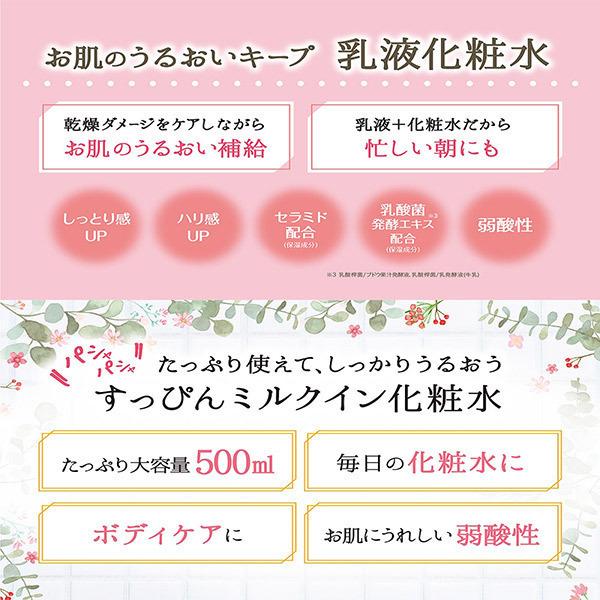 クラブ すっぴんスキンローションa ミルキー 本体 500ml アットコスメショッピングpaypayモール店 通販 Paypayモール