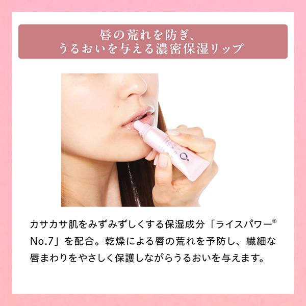 RICE FORCE（ライスフォース） ライスフォースリップセラム（唇用美容