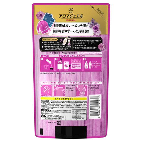 レノア レノア ハピネス アロマジュエル ラベンダーブーケの香り 柔軟剤 アットコスメショッピングpaypayモール店 通販 Paypayモール