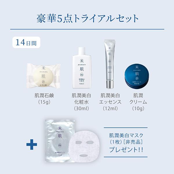 米肌（MAIHADA） 潤い美白体感セット : アットコスメショッピング