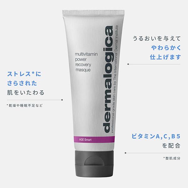 dermalogica セット お値下げバラ売り可能 dermalogica | Matsuya Ginza