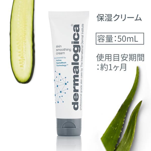dermalogica 「ポイント10%バック 10月25日」ダーマロジカ