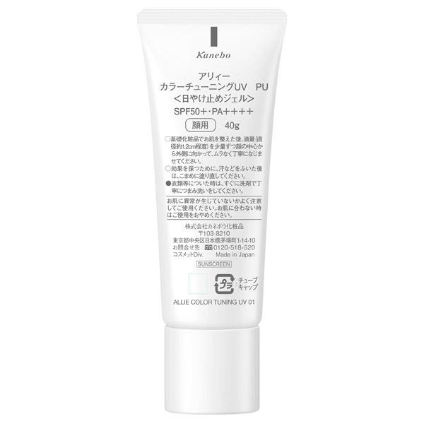 7月25日 ポイント15 アリィー Allie アリィー カラーチューニングuv Pu パープルカラー 日焼け止め Smpp アットコスメショッピングpaypayモール店 通販 Paypayモール