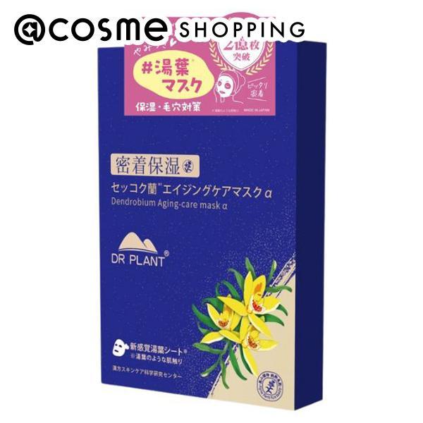 DR PLANT セッコク蘭エイジングケア・マスクα（26ml×7枚）(本体) 26ml