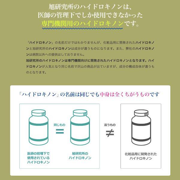 旭研究所 「ポイント10%バック 7月10日〜13日2:59」旭研究所 皮膚科用