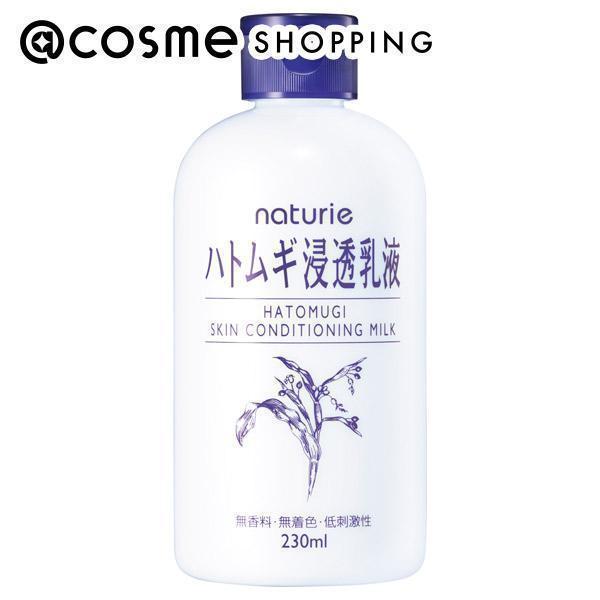 ナチュリエ ハトムギ浸透乳液(本体) 230ml｜cosmecom